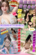 新竹定點茶-鈴香/158/43/22/E