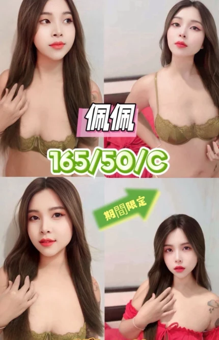 台中定點茶-佩佩/165/50/23/C