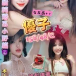 澎湖定點茶-優子/158/48/?/C