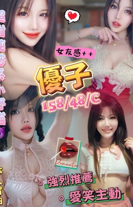 澎湖定點茶-優子/158/48/?/C