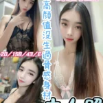 彰化定點茶-宋時葳/158/43/20/E