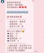 桃園定點茶-都梨真/153/49/23/C