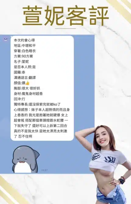 桃園定點茶-萱妮/160/43/21/E