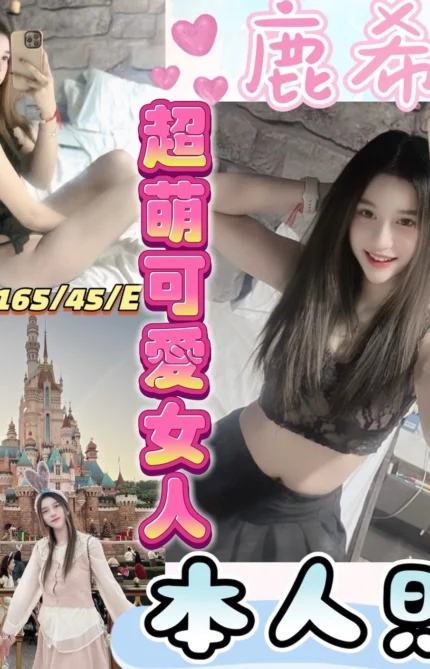 彰化定點茶-鹿希/165/45/20/E