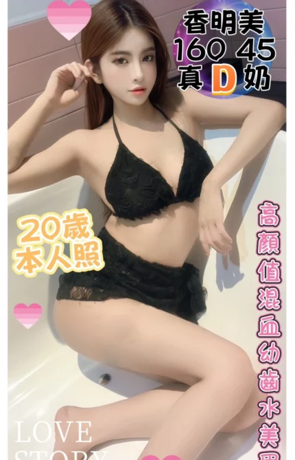 台中定點茶-香明美/160/45/20/D