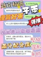 台中定點茶-予季/157/42/?/E