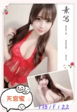 台北外送茶-天宮蜜/173/?/22/F