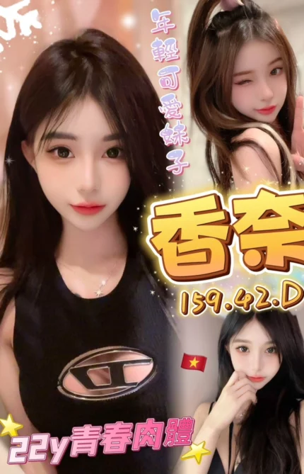 台中定點茶-香奈/159/42/?/D