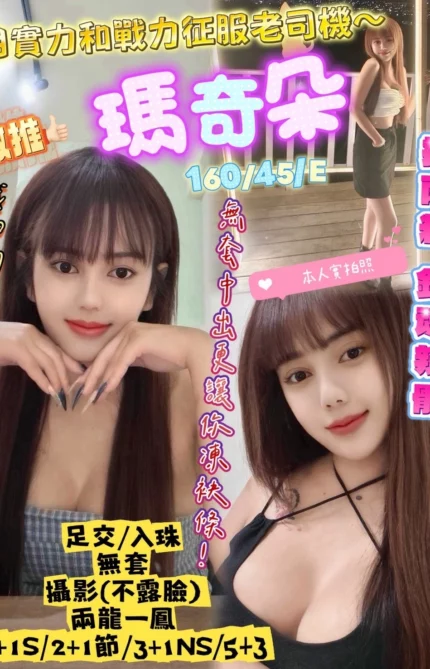 新竹定點茶-瑪奇朵/160/45/?/E