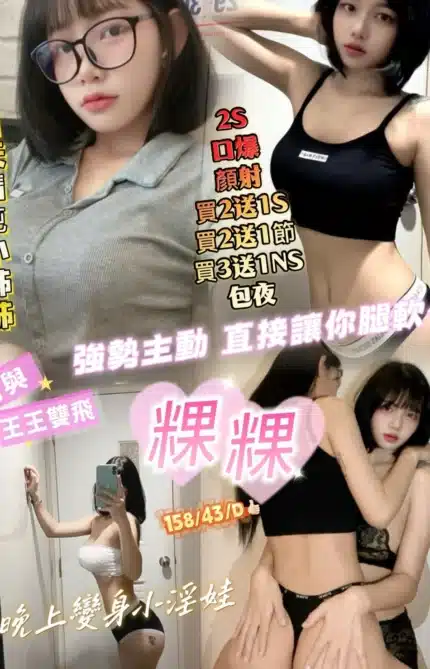 新竹定點茶-粿粿/158/43/?/D