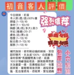 新竹定點茶-初音/158/43/21/D