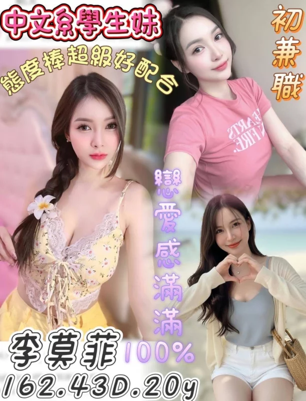 台南定點茶-李莫菲/162/43/20/D