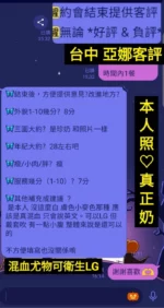 台中定點茶-亞娜/160/47/?/E