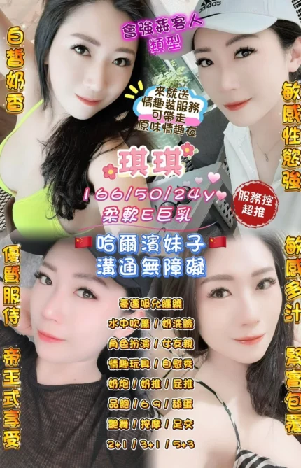 桃園定點茶-琪琪/166/50/24/E