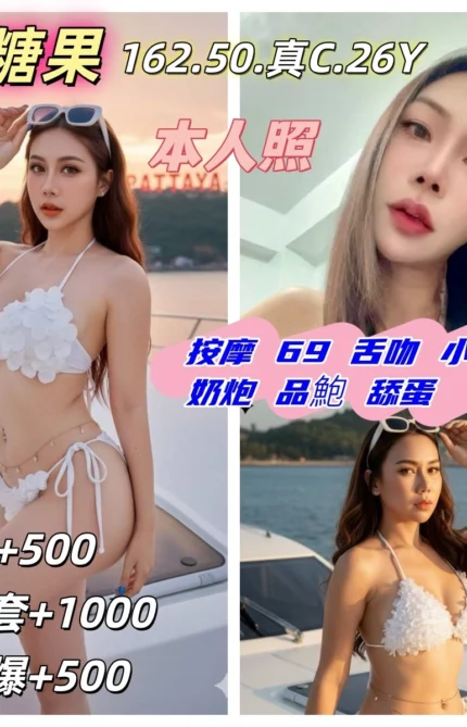 雲林定點茶-糖果/162/50/26/C