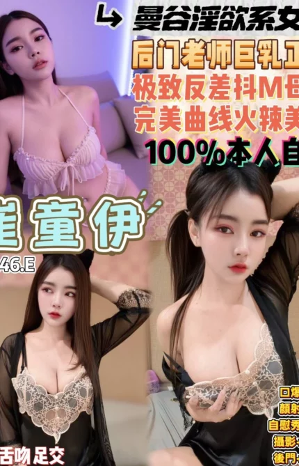 桃園定點茶-崔童伊/160/46/21/E