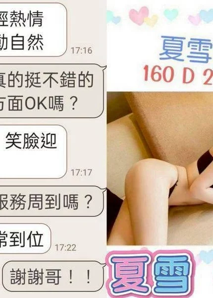 台北定點茶-夏雪/160/?/26/D