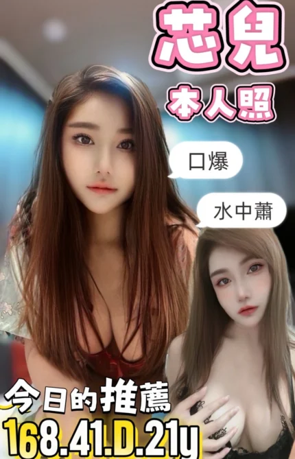 台南定點茶-芯兒/168/41/21/D