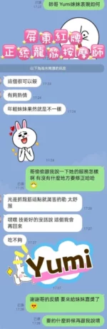 屏東定點茶,外送茶-YUMI/155/44/24/D