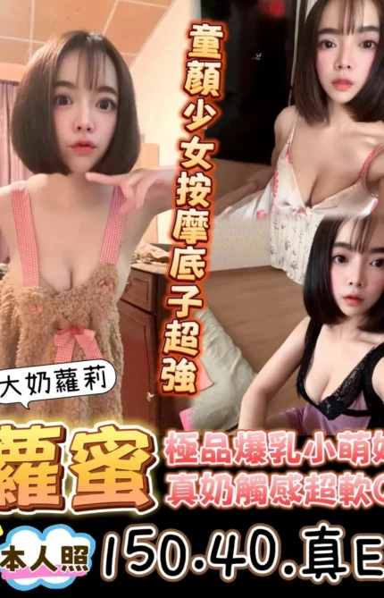 台東定點茶-蘿蜜/150/40/?/E