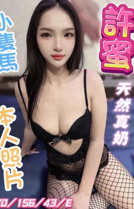 台中定點茶-許蜜/156/43/20/E