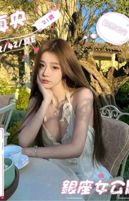 台中外送茶- 真央/160/42/21/E