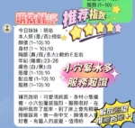 新竹定點茶-玥依/161/43/23/F