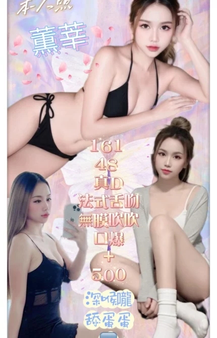 台北定點茶-薰莘/161/48/?/D