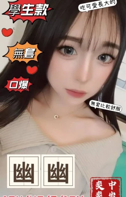 台中外送茶-幽幽/154/43/18/C