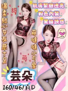 桃園定點茶-芸朵/160/46/?/D