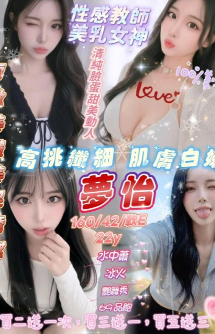 新竹定點茶-夢怡/160/42/22/E