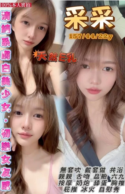 桃園定點茶-采采/157/44/22/E