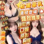 新竹定點茶-雨棠/160/48/?/E