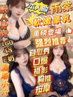 新竹定點茶-雨棠/160/48/?/E