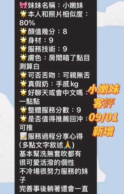 台南定點茶-小嫩妹/166/48/19/D