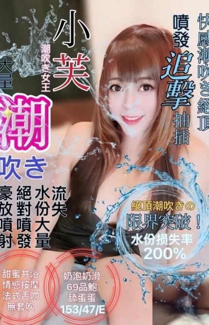 台北定點茶-小芙/153/47/24/E