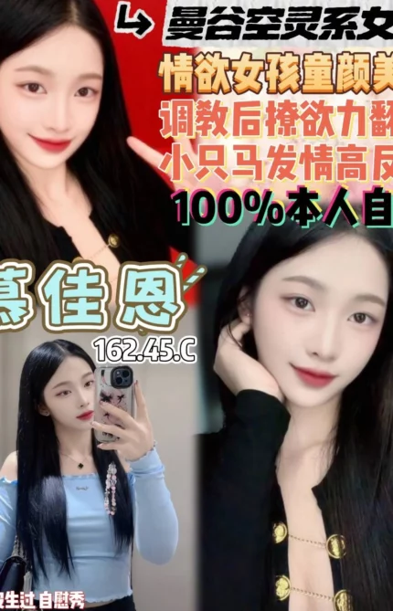 桃園定點茶-慕佳恩/162/45/20/C