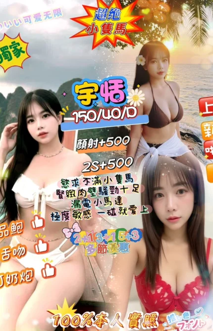 新北定點茶-宇恬/150/40/?/D