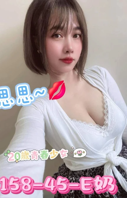 高雄外送茶-思思/158/45/19/E