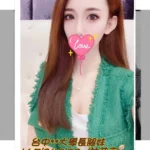 台中外送茶-林芸京/165/?/22/C