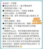 台南定點茶-汪語萱/160/45/20/D