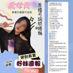 台北定點茶-處女秀/165/41/20/D