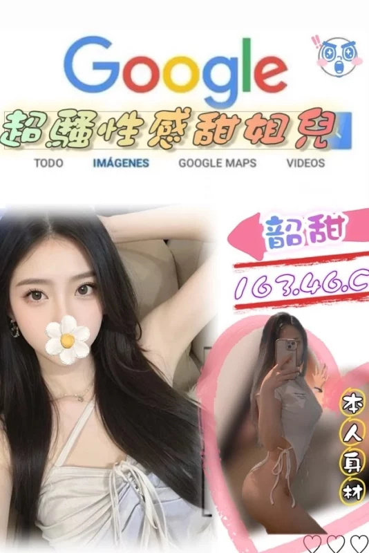 台北外送茶-韶甜/163/46/?/C