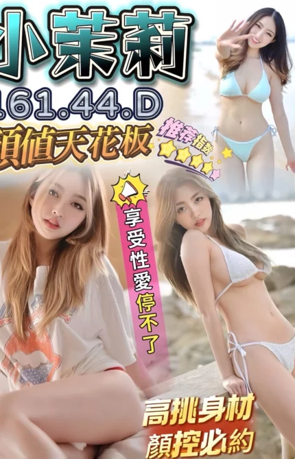 台南定點茶-小茉莉/161/44/?/D