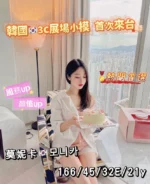 台中定點茶-莫妮卡/166/45/21/E