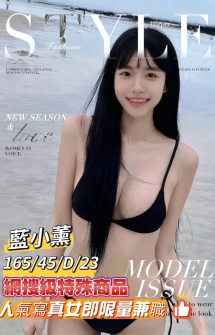 台南外送茶-藍小薰/165/45/23/D