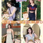 屏東外送茶-星葵/165/49/?/D