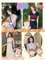 屏東外送茶-星葵/165/49/?/D