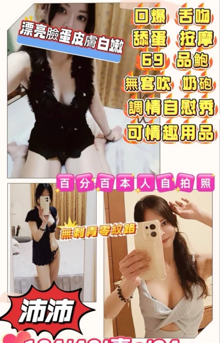 桃園定點茶-沛沛/164/46/24/C