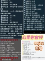 台南定點茶-心愛你/160/46/19/E